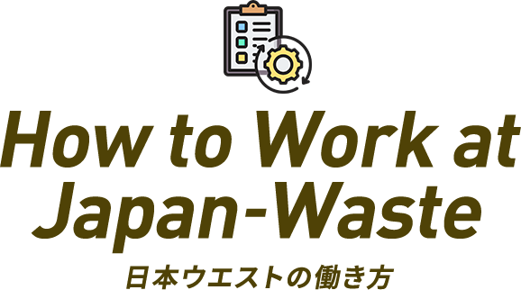 How to work at Japan-Waste 日本ウエストの働き方