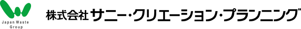 株式会社サニー・クリエーション・プランニング [福島県須賀川郡山の産業廃棄物収集運搬中間処理]